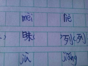 文明的明字怎么组词呀