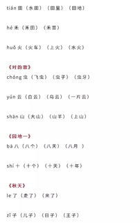 教学的教叫怎么组词 教学的教叫怎么组词
