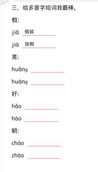 路口怎么组词