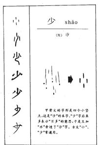 相组词