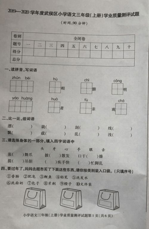 刮怎么组词语