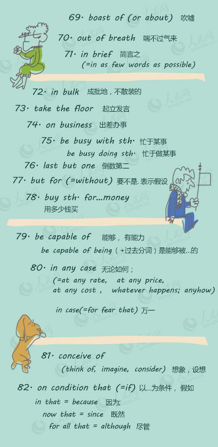 用月开头的怎么组词语
