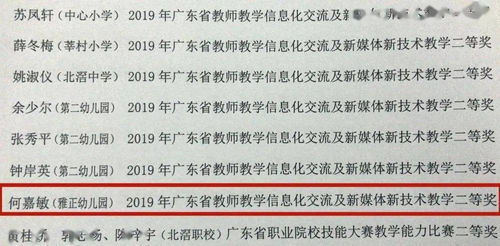 北组词怎么写呀