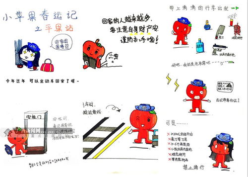 小苹果的怎么组词