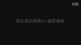 小苹果的怎么组词