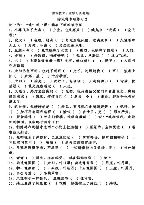 嘴怎么组词语