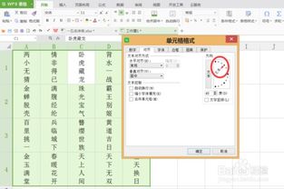横向和纵向怎么组词
