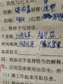玉的组词怎么写