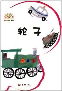 轮怎么写组词