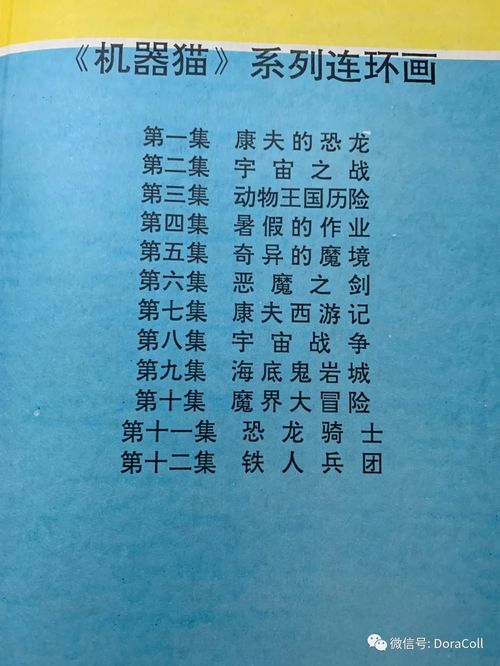 西游记系怎么组词