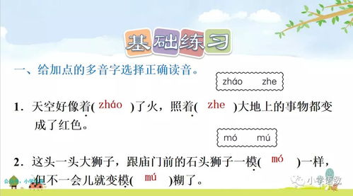 绿茵的茵可以怎么组词