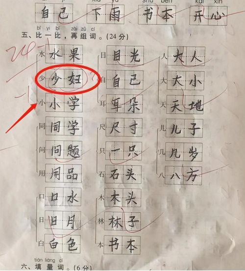 事怎么组词