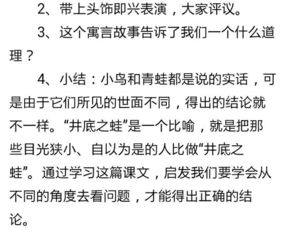 蛙怎么读组词