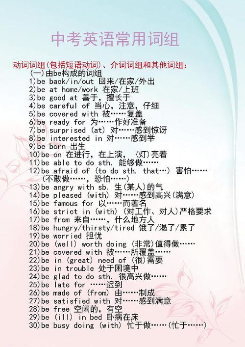 籽组词组