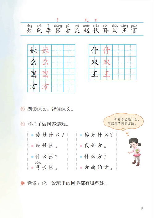 姓祝的祝怎么组词