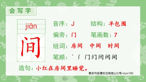 傍五傍怎么组词