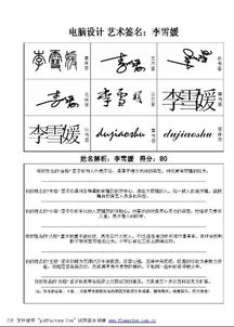 名字带媛怎么组词 名字带媛怎么组词