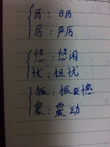 拴组词