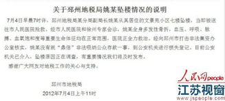 姚局的局怎么组词