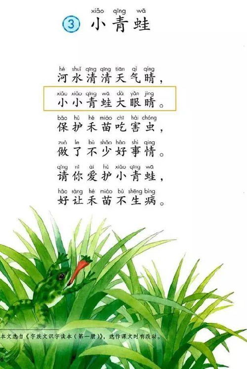蜻蜓的蜻怎么组词视频