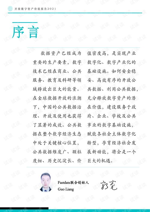 极数的极怎么组词