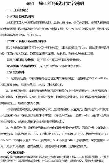 叶集叶的叶怎么组词