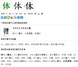 解字怎么写啊怎么组词