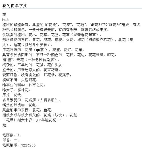 解字怎么写啊怎么组词