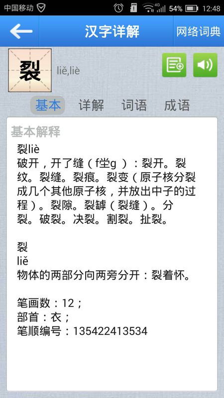 又是又是怎么组词
