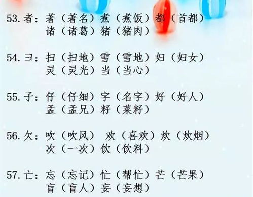 使怎么组词语