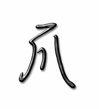 爪子的爪组词怎么组词