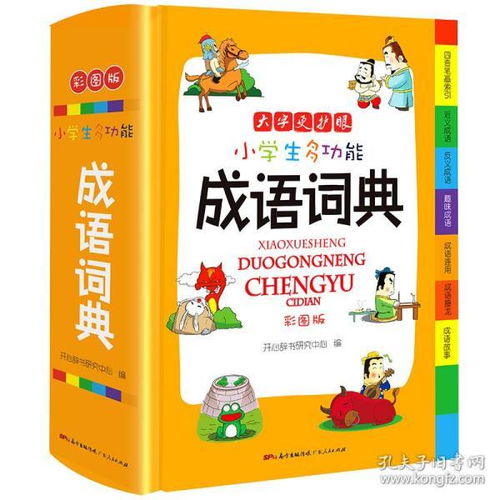 财接龙怎么组词