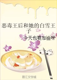 白雪的雪字怎么组词呀