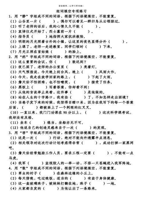 宾怎么组词填空