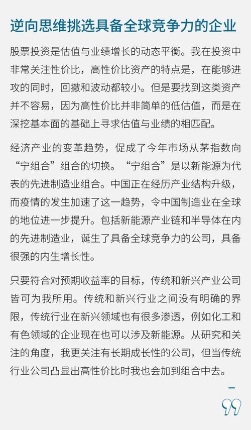 波动的颇怎么组词