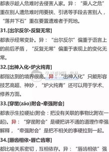 譬组词语