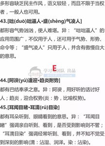 譬组词语