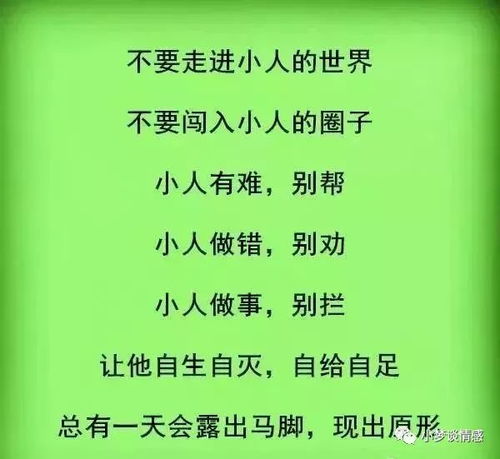小度小人怎么组词
