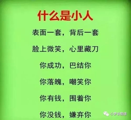 小度小人怎么组词