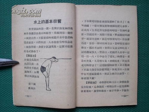 度游泳的泳怎么组词
