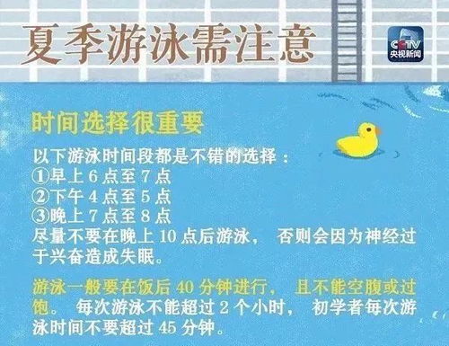 度游泳的泳怎么组词