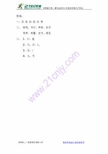 比比的那个笔怎么组词