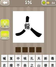 龙糖怎么组词