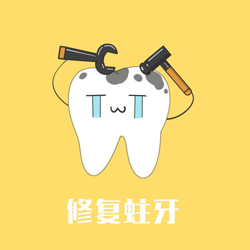 牙的组词有哪些