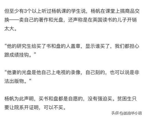 杨帆的杨怎么组词 杨帆的杨怎么组词