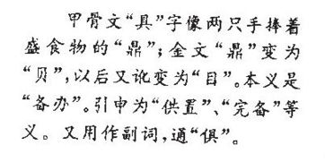 ju怎么组词