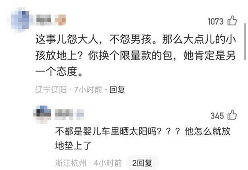 播放太阳的太怎么组词