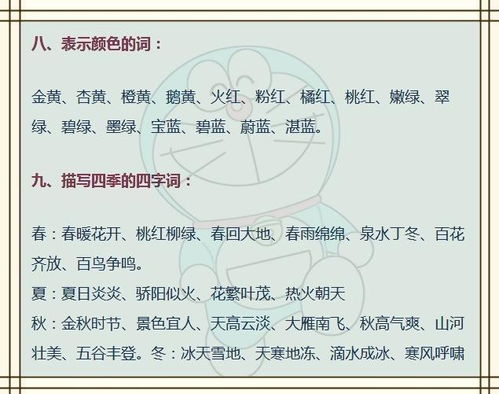 买组词