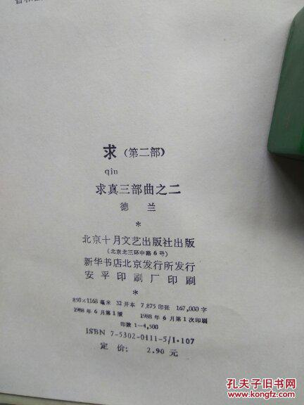 一二三的二怎么组词