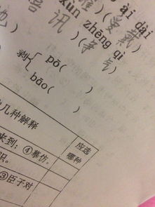 两斤的经怎么组词